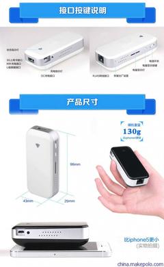 深圳市樂美通通信科技 3/4G無線路由器WIFI移動電源Y7（5200mAh）產品詳解